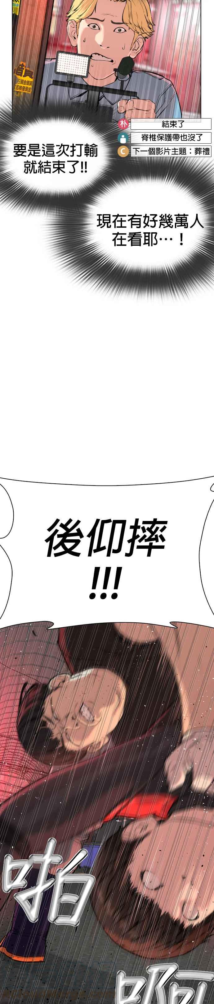 《格斗实况》漫画最新章节第26话 跆拳道是最强的!免费下拉式在线观看章节第【22】张图片