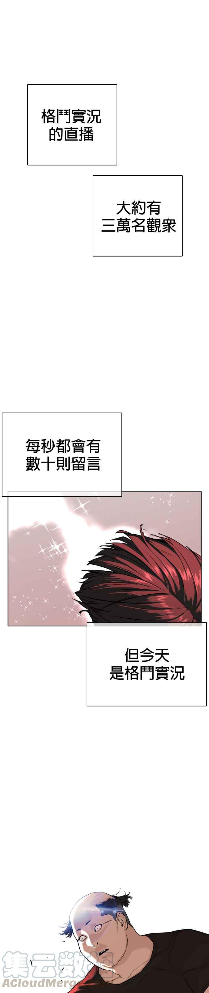 《格斗实况》漫画最新章节第26话 跆拳道是最强的!免费下拉式在线观看章节第【25】张图片