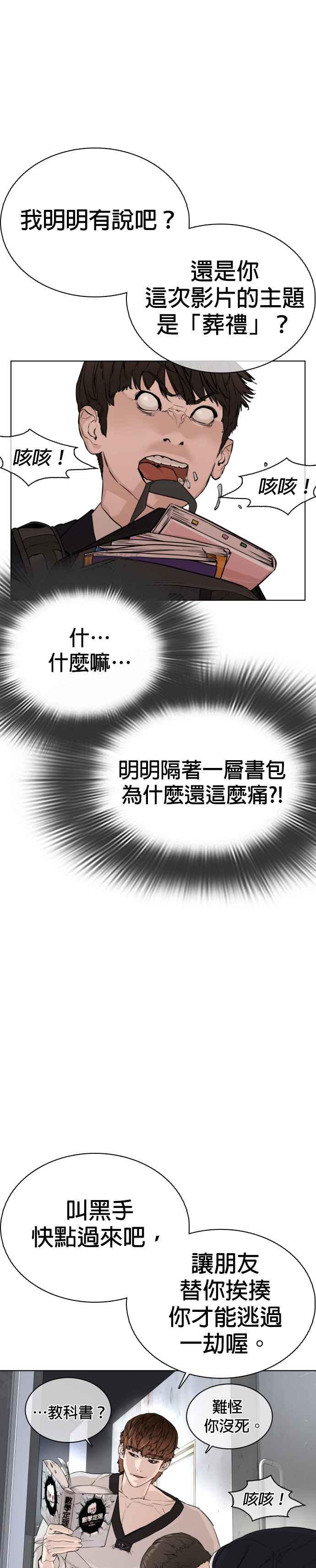 《格斗实况》漫画最新章节第26话 跆拳道是最强的!免费下拉式在线观看章节第【3】张图片