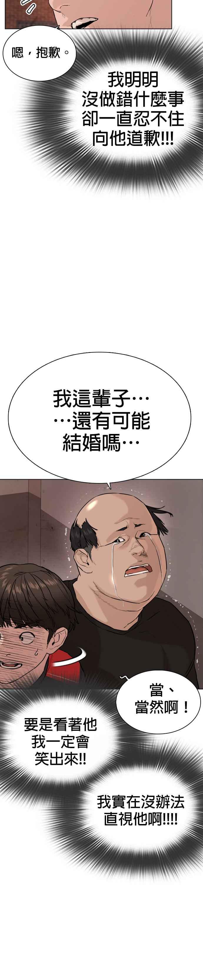 《格斗实况》漫画最新章节第26话 跆拳道是最强的!免费下拉式在线观看章节第【30】张图片