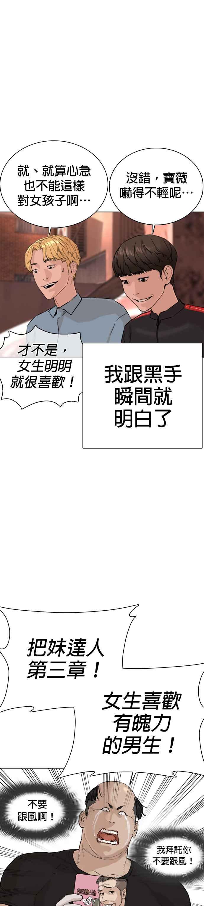 《格斗实况》漫画最新章节第26话 跆拳道是最强的!免费下拉式在线观看章节第【33】张图片