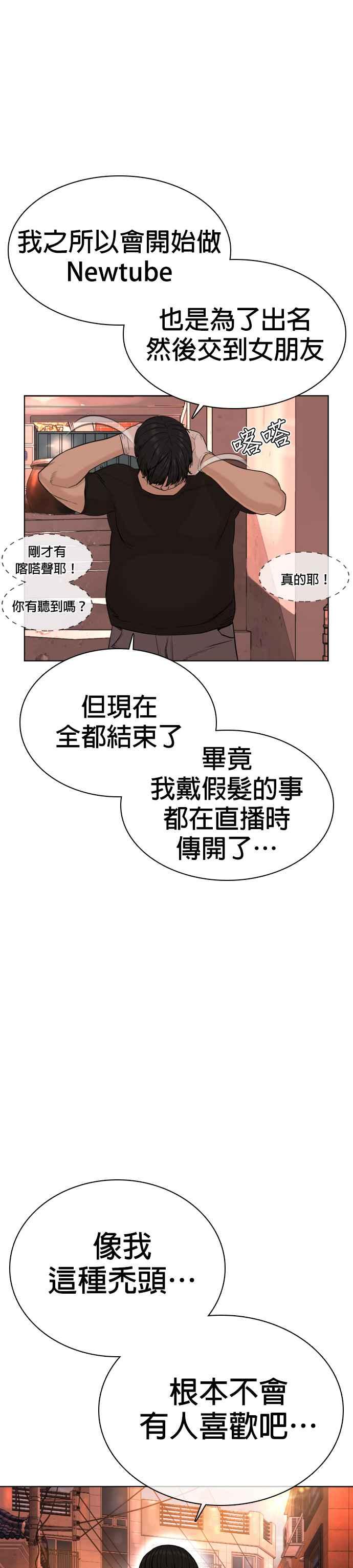 《格斗实况》漫画最新章节第26话 跆拳道是最强的!免费下拉式在线观看章节第【35】张图片