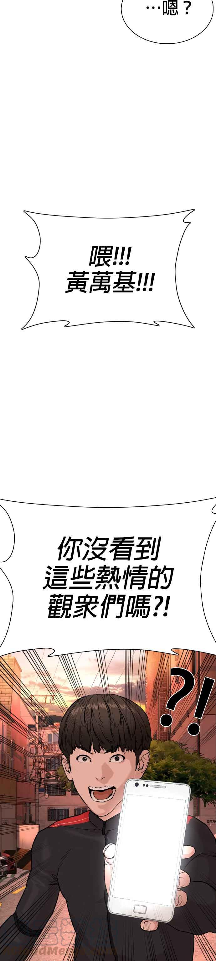 《格斗实况》漫画最新章节第26话 跆拳道是最强的!免费下拉式在线观看章节第【37】张图片