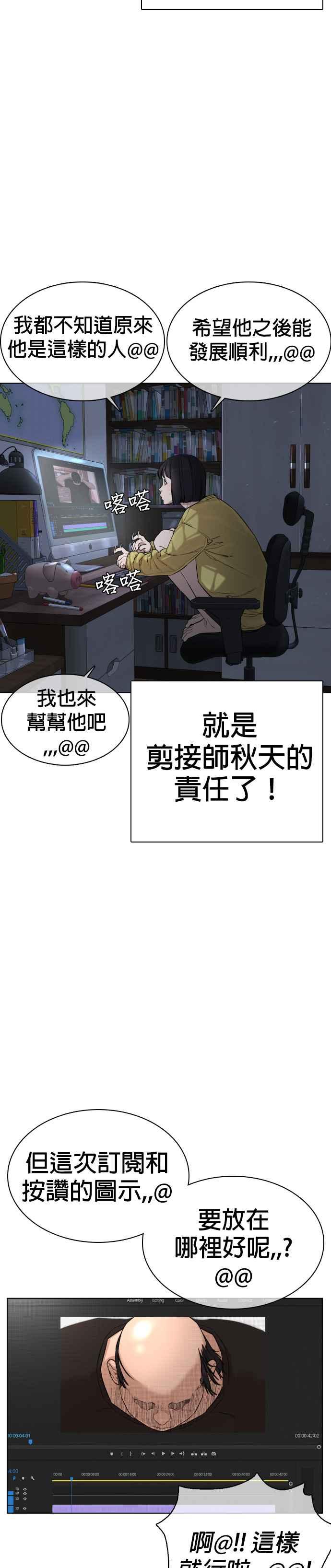 《格斗实况》漫画最新章节第26话 跆拳道是最强的!免费下拉式在线观看章节第【42】张图片