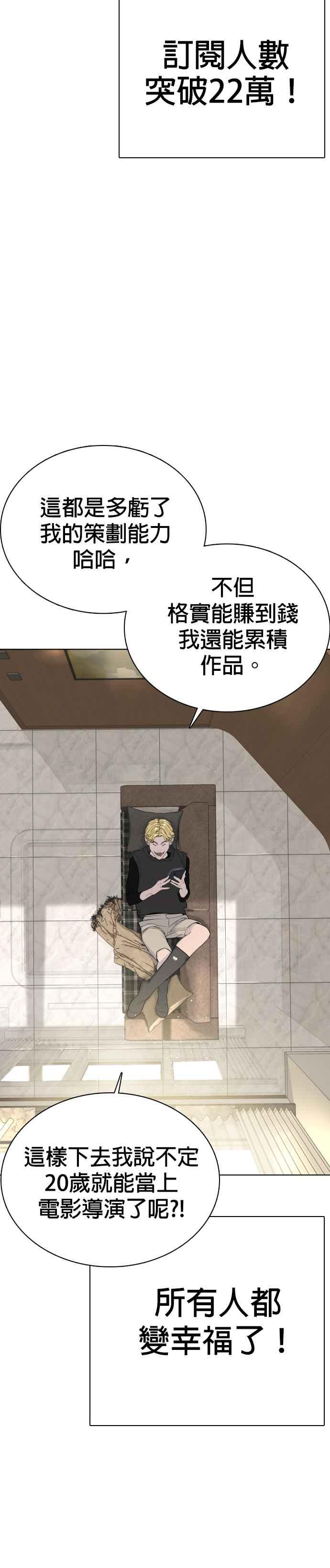 《格斗实况》漫画最新章节第26话 跆拳道是最强的!免费下拉式在线观看章节第【44】张图片