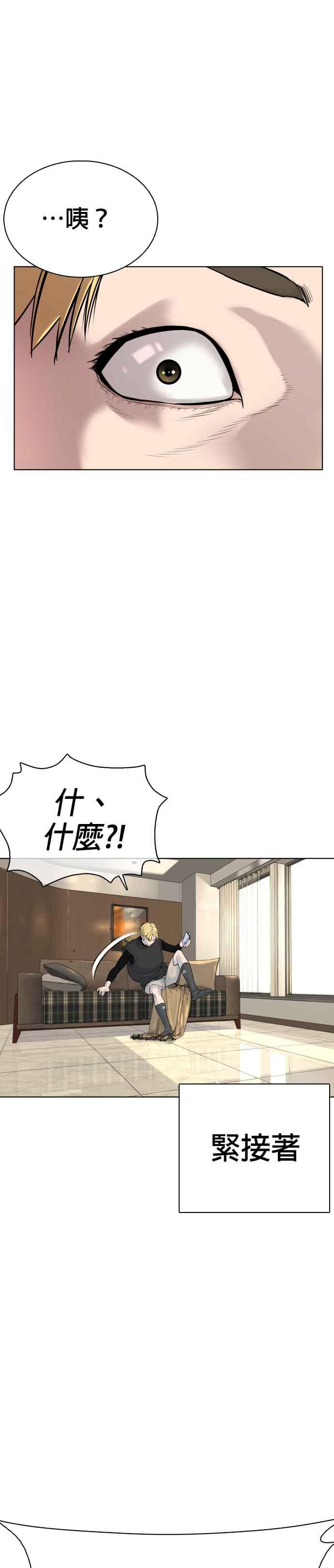 《格斗实况》漫画最新章节第26话 跆拳道是最强的!免费下拉式在线观看章节第【45】张图片