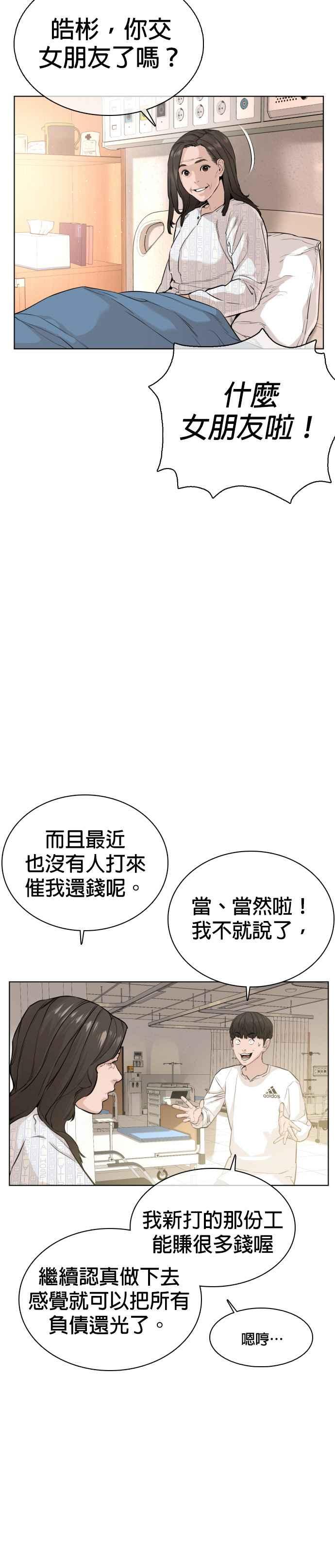 《格斗实况》漫画最新章节第26话 跆拳道是最强的!免费下拉式在线观看章节第【48】张图片