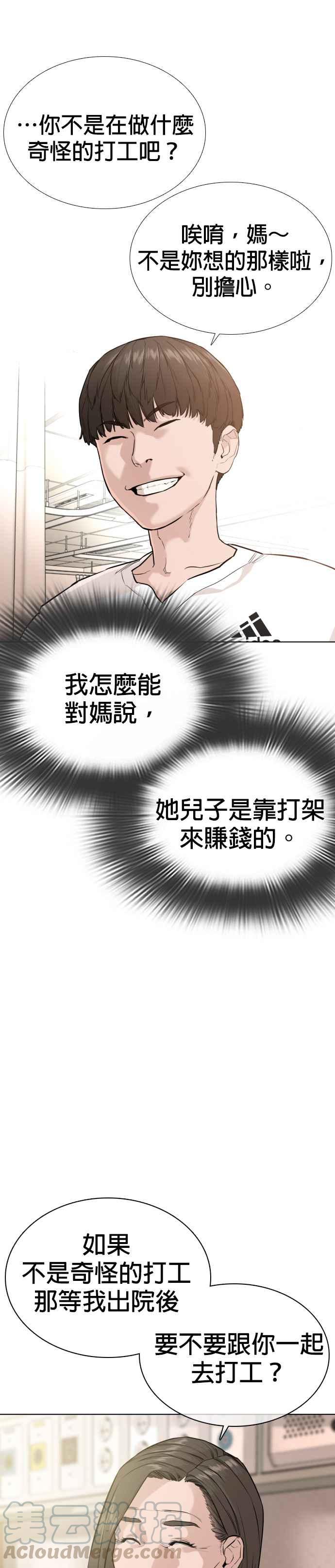 《格斗实况》漫画最新章节第26话 跆拳道是最强的!免费下拉式在线观看章节第【49】张图片