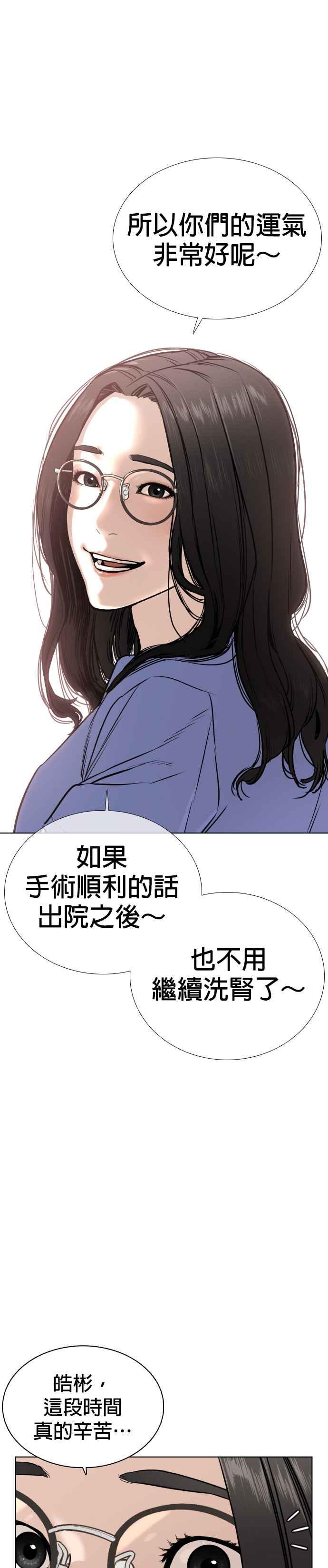 《格斗实况》漫画最新章节第26话 跆拳道是最强的!免费下拉式在线观看章节第【53】张图片