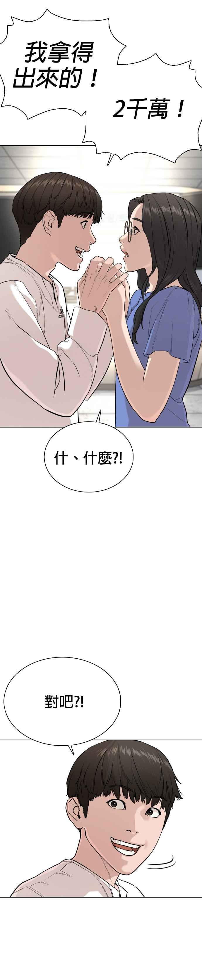 《格斗实况》漫画最新章节第26话 跆拳道是最强的!免费下拉式在线观看章节第【56】张图片