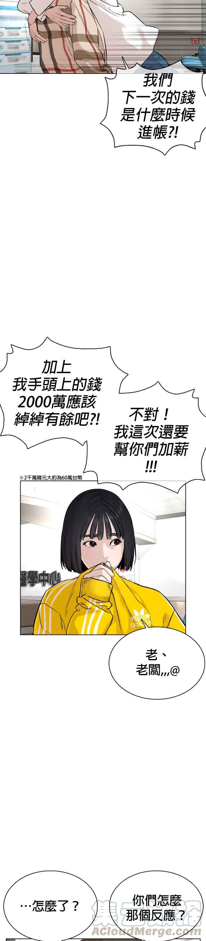 《格斗实况》漫画最新章节第26话 跆拳道是最强的!免费下拉式在线观看章节第【58】张图片