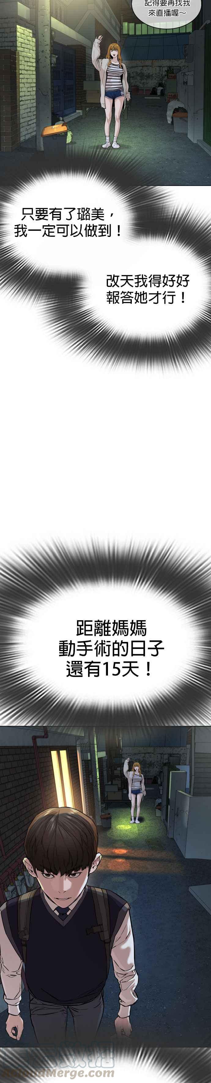 《格斗实况》漫画最新章节第28话 店长，我需要钱!免费下拉式在线观看章节第【16】张图片