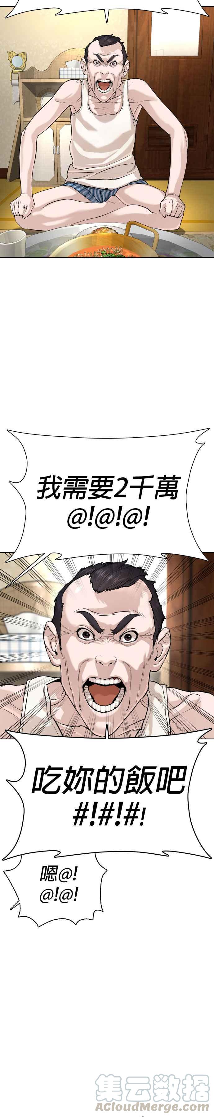 《格斗实况》漫画最新章节第28话 店长，我需要钱!免费下拉式在线观看章节第【25】张图片