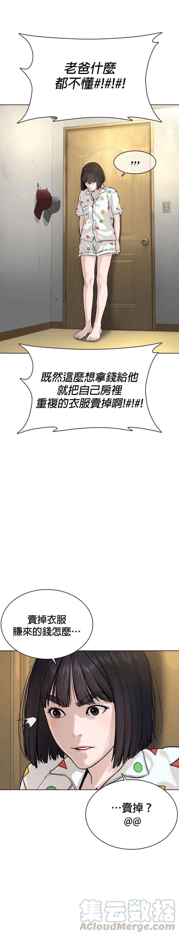 《格斗实况》漫画最新章节第28话 店长，我需要钱!免费下拉式在线观看章节第【28】张图片