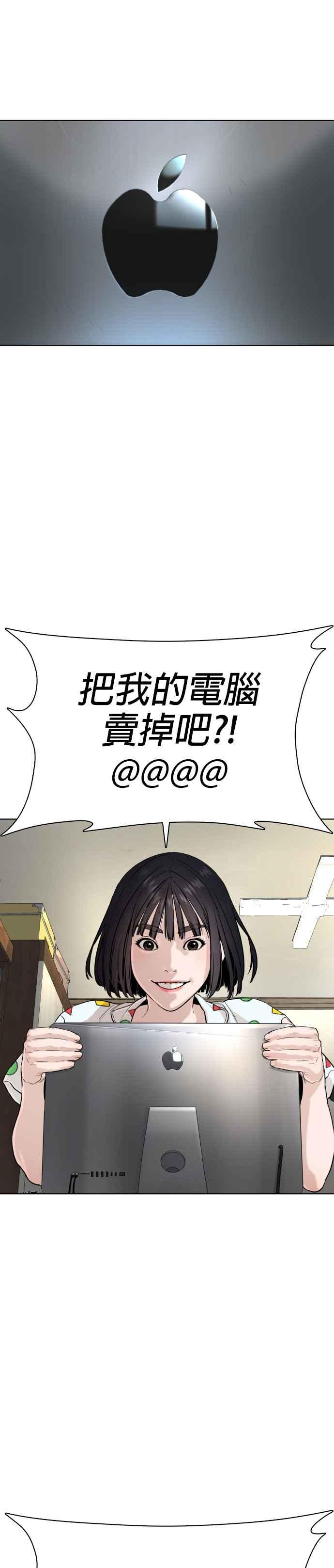 《格斗实况》漫画最新章节第28话 店长，我需要钱!免费下拉式在线观看章节第【29】张图片