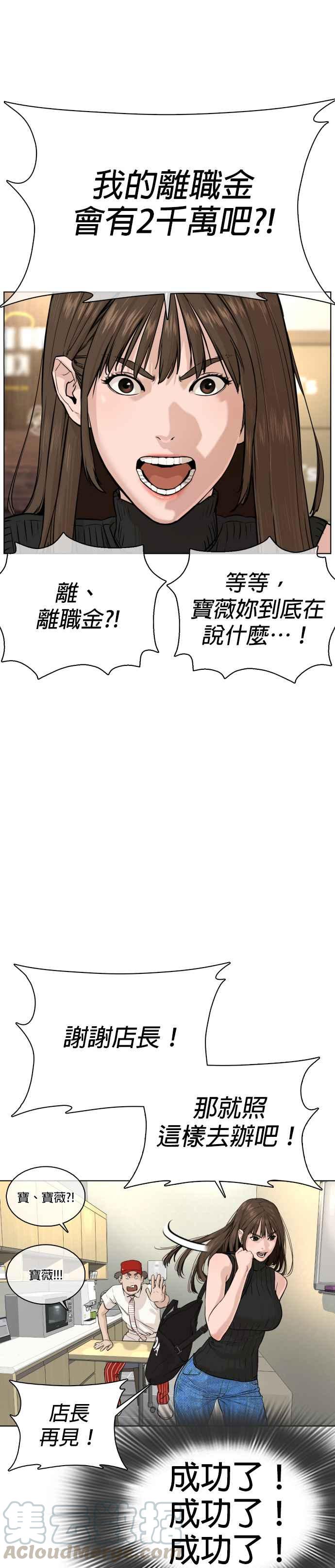 《格斗实况》漫画最新章节第28话 店长，我需要钱!免费下拉式在线观看章节第【31】张图片