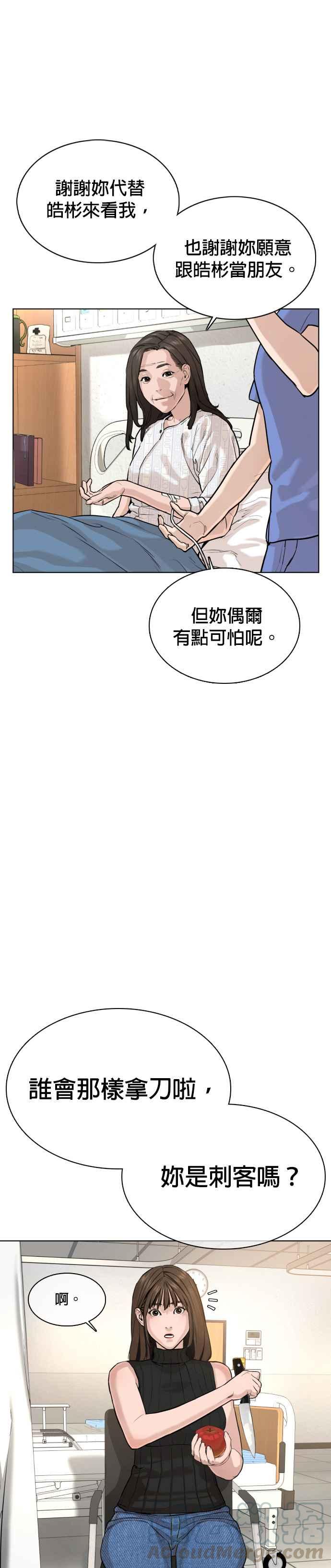 《格斗实况》漫画最新章节第28话 店长，我需要钱!免费下拉式在线观看章节第【34】张图片