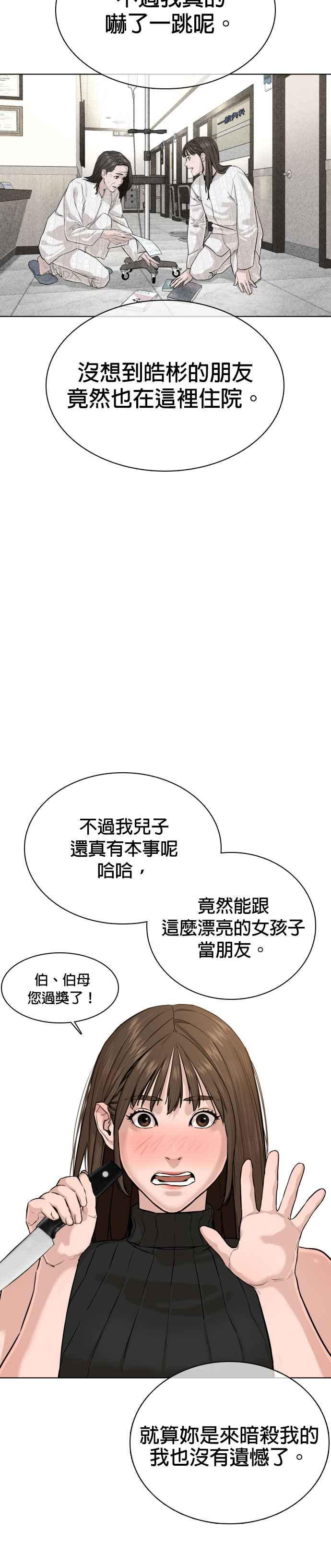 《格斗实况》漫画最新章节第28话 店长，我需要钱!免费下拉式在线观看章节第【36】张图片