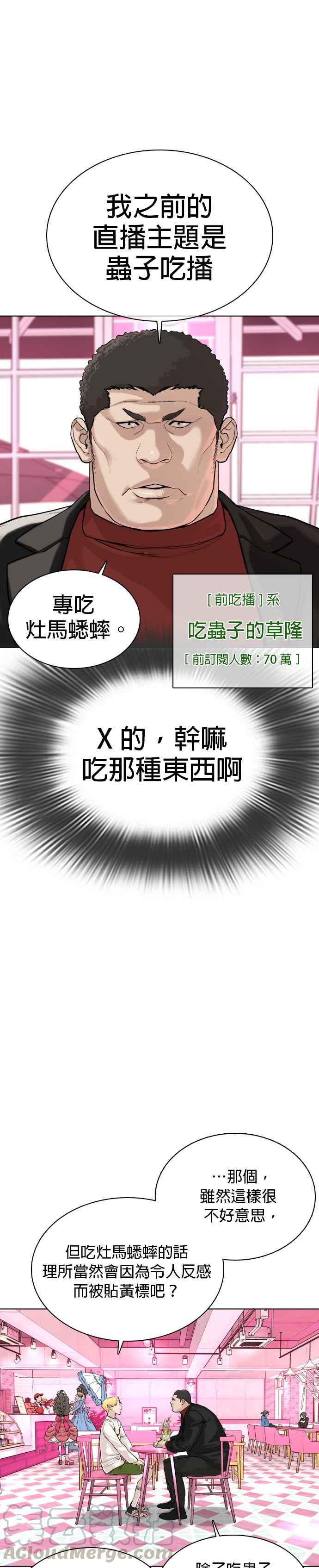 《格斗实况》漫画最新章节第28话 店长，我需要钱!免费下拉式在线观看章节第【4】张图片