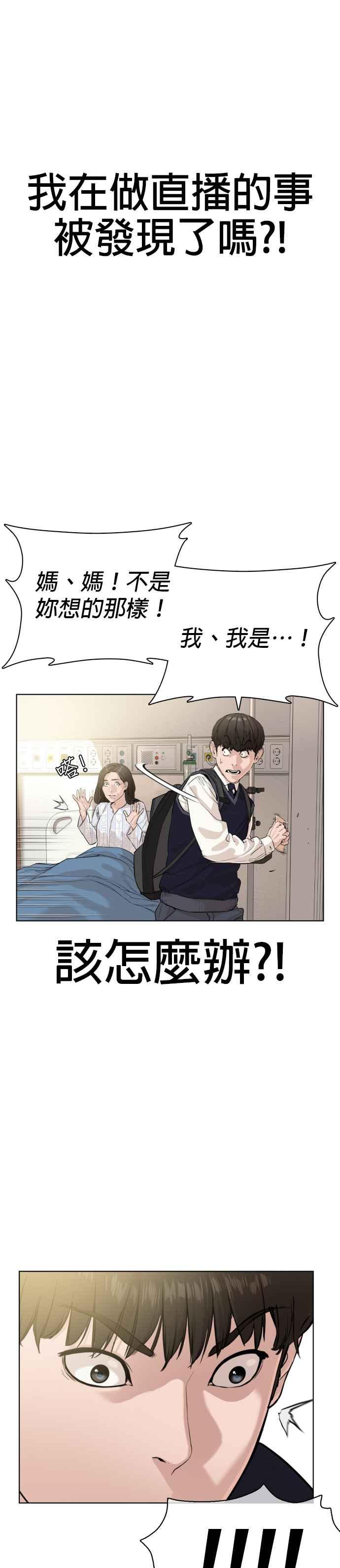 《格斗实况》漫画最新章节第28话 店长，我需要钱!免费下拉式在线观看章节第【45】张图片