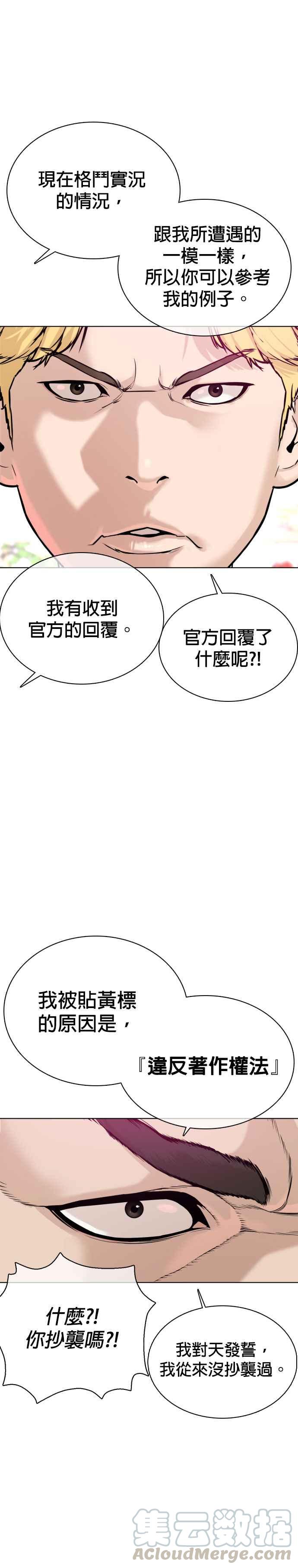 《格斗实况》漫画最新章节第28话 店长，我需要钱!免费下拉式在线观看章节第【7】张图片