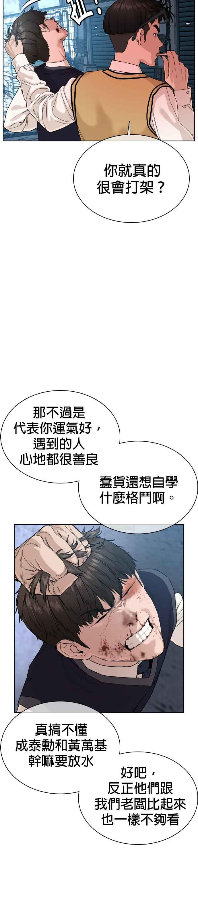 《格斗实况》漫画最新章节第30话 先装害怕再出拳!免费下拉式在线观看章节第【12】张图片