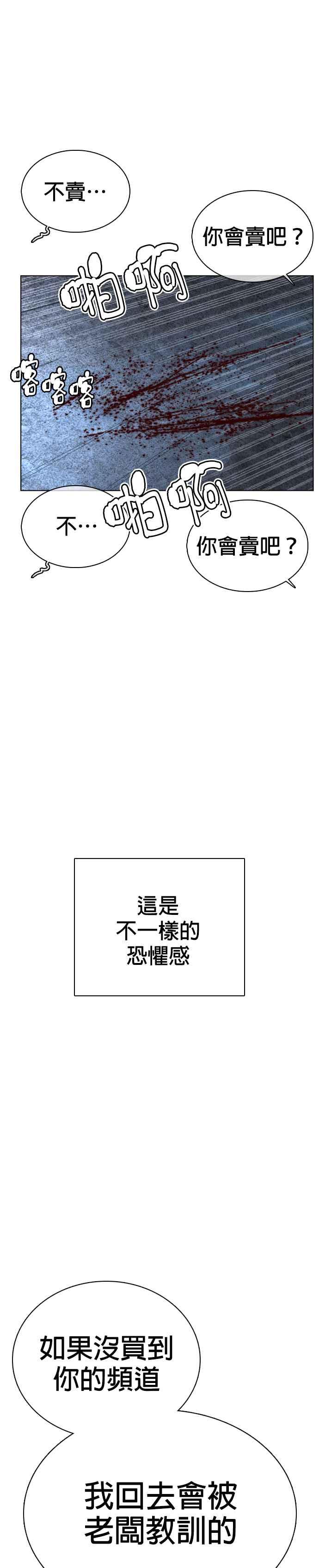 《格斗实况》漫画最新章节第30话 先装害怕再出拳!免费下拉式在线观看章节第【14】张图片