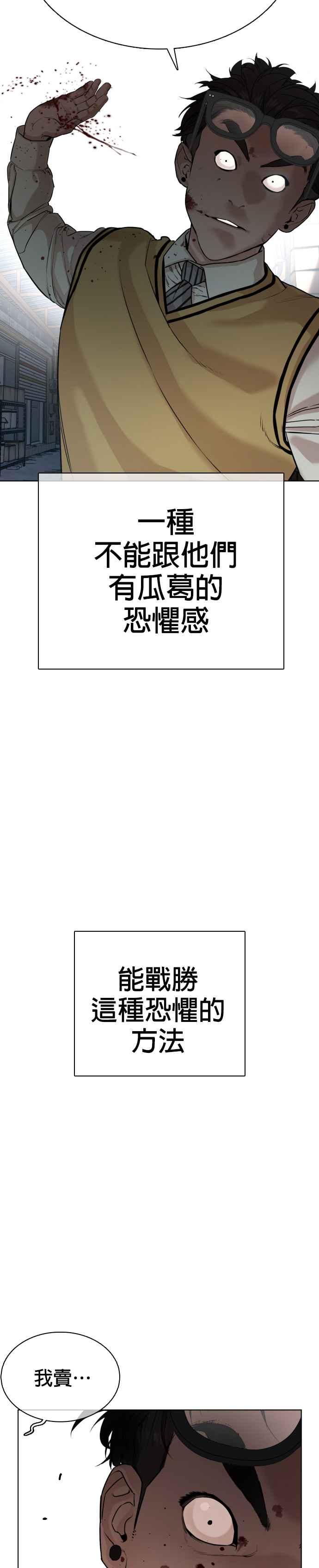 《格斗实况》漫画最新章节第30话 先装害怕再出拳!免费下拉式在线观看章节第【15】张图片