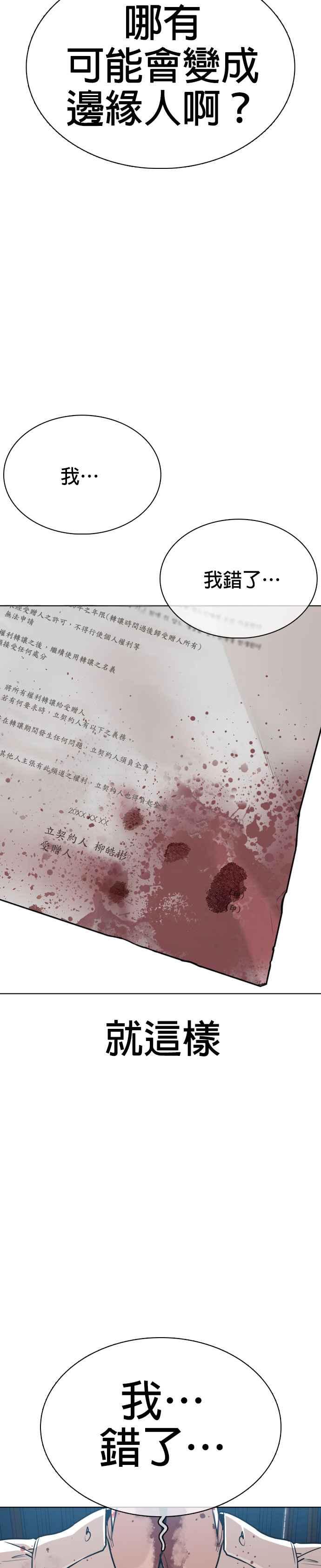 《格斗实况》漫画最新章节第30话 先装害怕再出拳!免费下拉式在线观看章节第【20】张图片