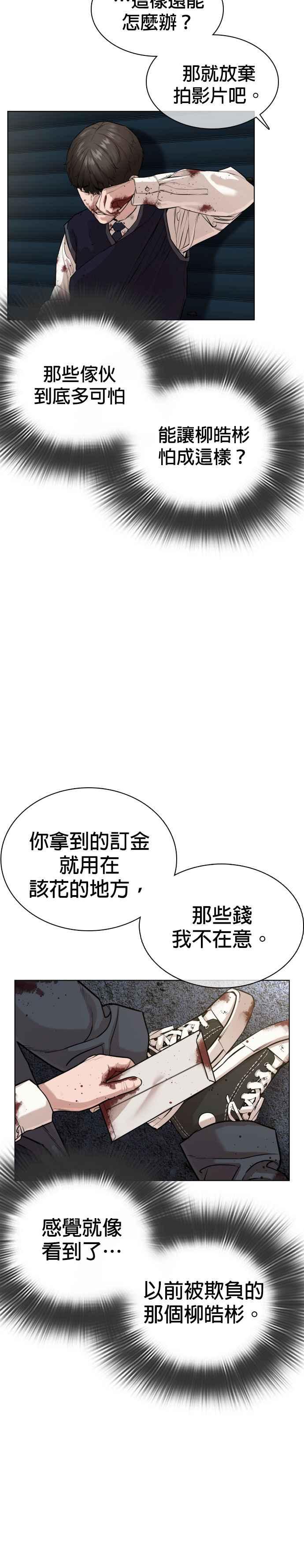 《格斗实况》漫画最新章节第30话 先装害怕再出拳!免费下拉式在线观看章节第【27】张图片