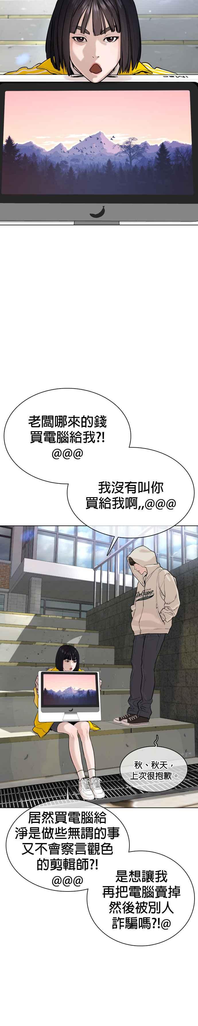 《格斗实况》漫画最新章节第30话 先装害怕再出拳!免费下拉式在线观看章节第【30】张图片