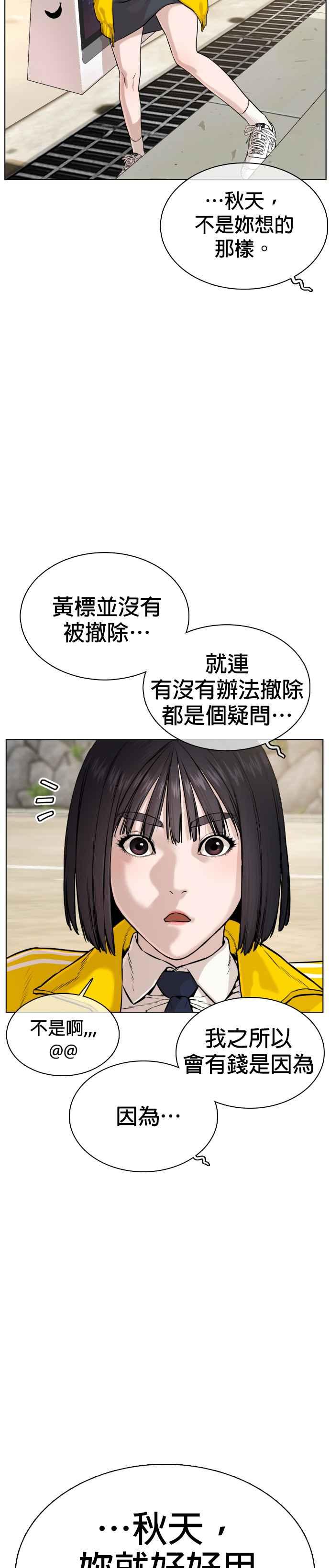 《格斗实况》漫画最新章节第30话 先装害怕再出拳!免费下拉式在线观看章节第【32】张图片