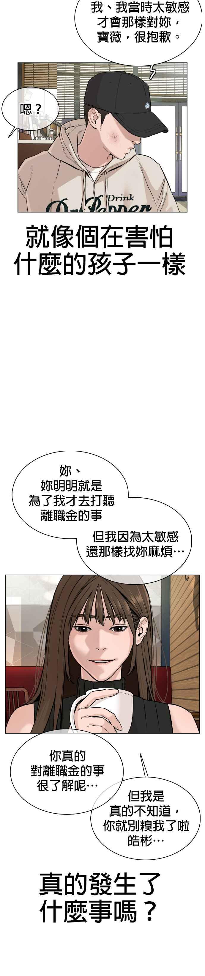 《格斗实况》漫画最新章节第30话 先装害怕再出拳!免费下拉式在线观看章节第【35】张图片