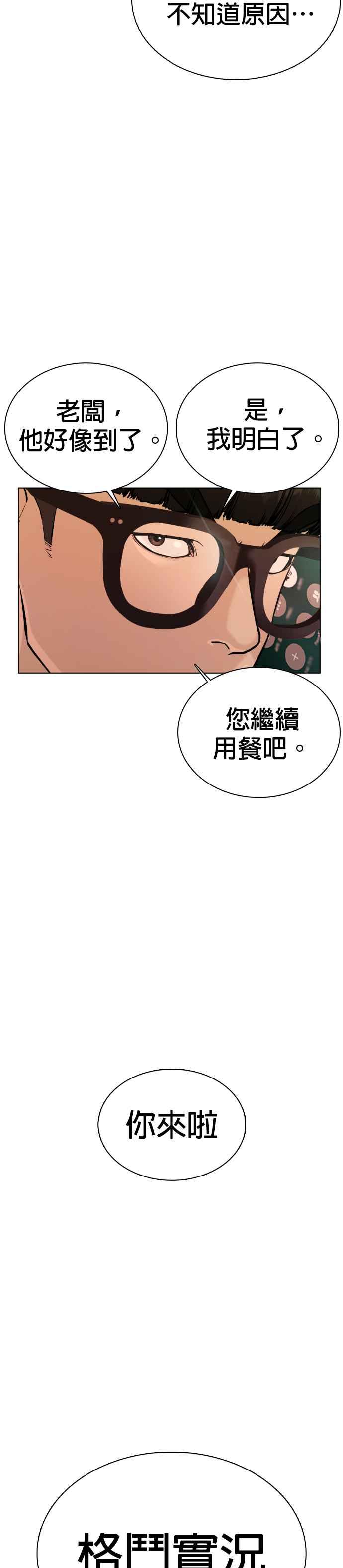 《格斗实况》漫画最新章节第30话 先装害怕再出拳!免费下拉式在线观看章节第【41】张图片