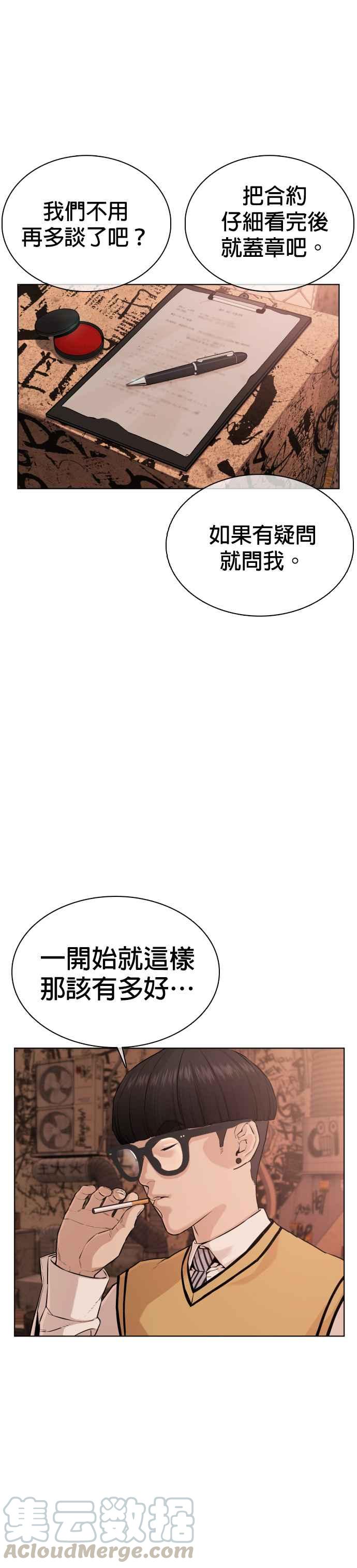 《格斗实况》漫画最新章节第30话 先装害怕再出拳!免费下拉式在线观看章节第【43】张图片