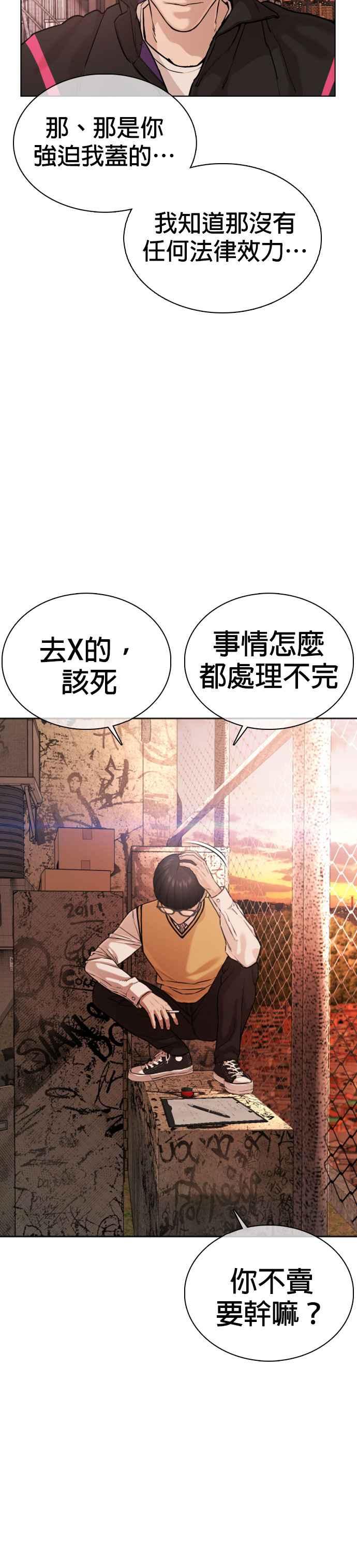 《格斗实况》漫画最新章节第30话 先装害怕再出拳!免费下拉式在线观看章节第【45】张图片