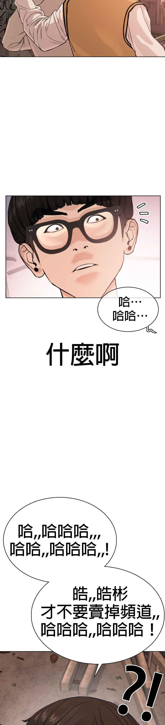 《格斗实况》漫画最新章节第30话 先装害怕再出拳!免费下拉式在线观看章节第【47】张图片