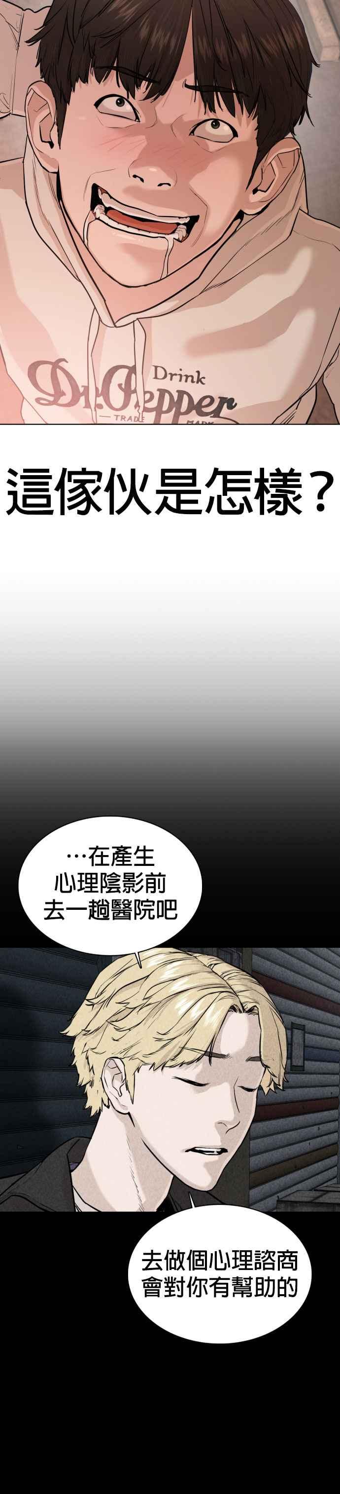 《格斗实况》漫画最新章节第30话 先装害怕再出拳!免费下拉式在线观看章节第【48】张图片