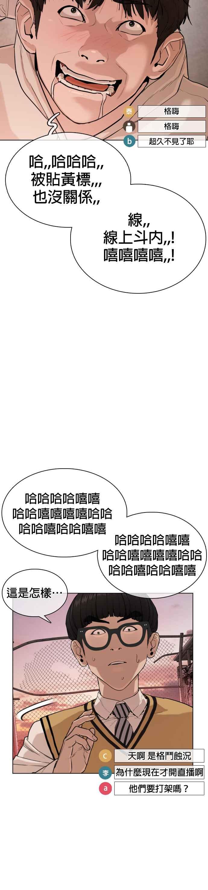 《格斗实况》漫画最新章节第30话 先装害怕再出拳!免费下拉式在线观看章节第【54】张图片