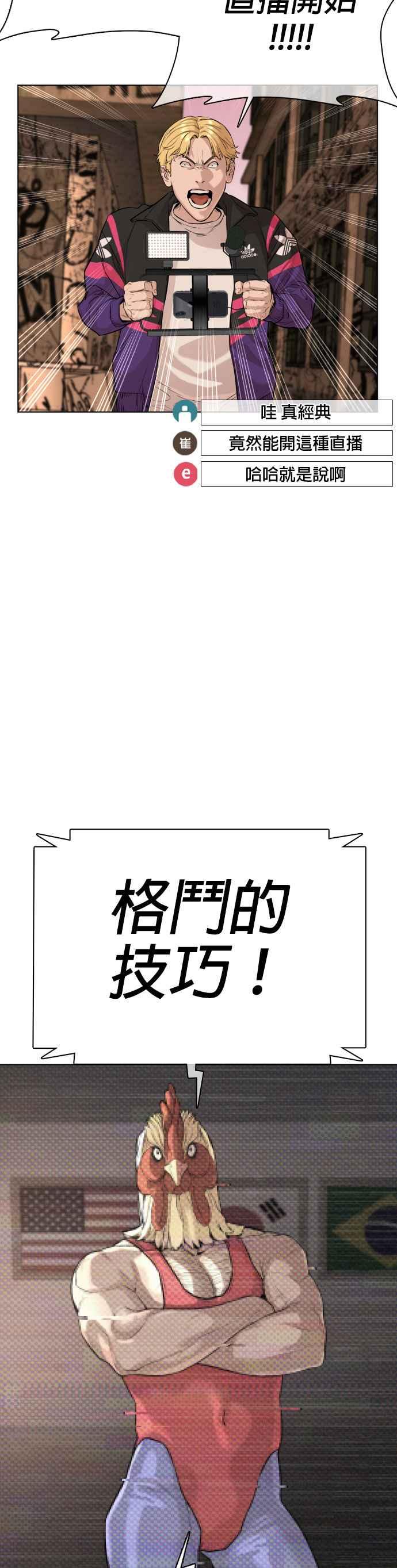 《格斗实况》漫画最新章节第30话 先装害怕再出拳!免费下拉式在线观看章节第【57】张图片