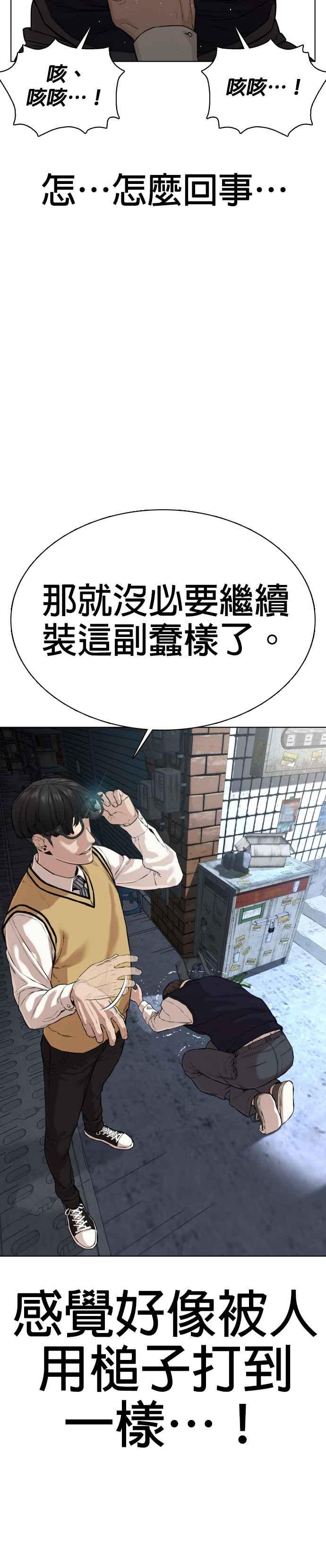 《格斗实况》漫画最新章节第30话 先装害怕再出拳!免费下拉式在线观看章节第【6】张图片