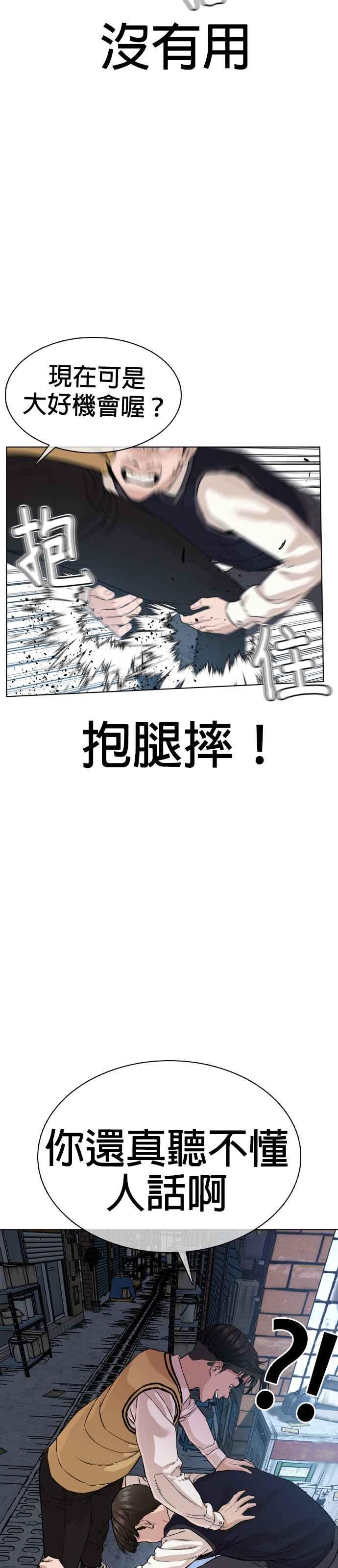 《格斗实况》漫画最新章节第30话 先装害怕再出拳!免费下拉式在线观看章节第【8】张图片