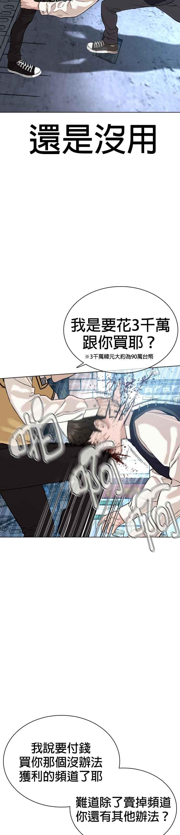 《格斗实况》漫画最新章节第30话 先装害怕再出拳!免费下拉式在线观看章节第【9】张图片