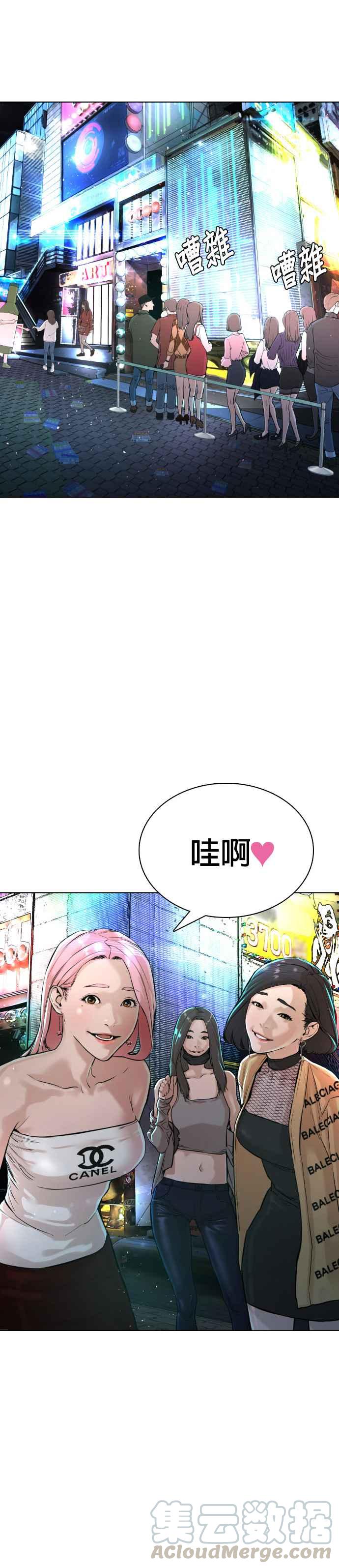 《格斗实况》漫画最新章节第4话 第1章.禁止愤怒免费下拉式在线观看章节第【10】张图片