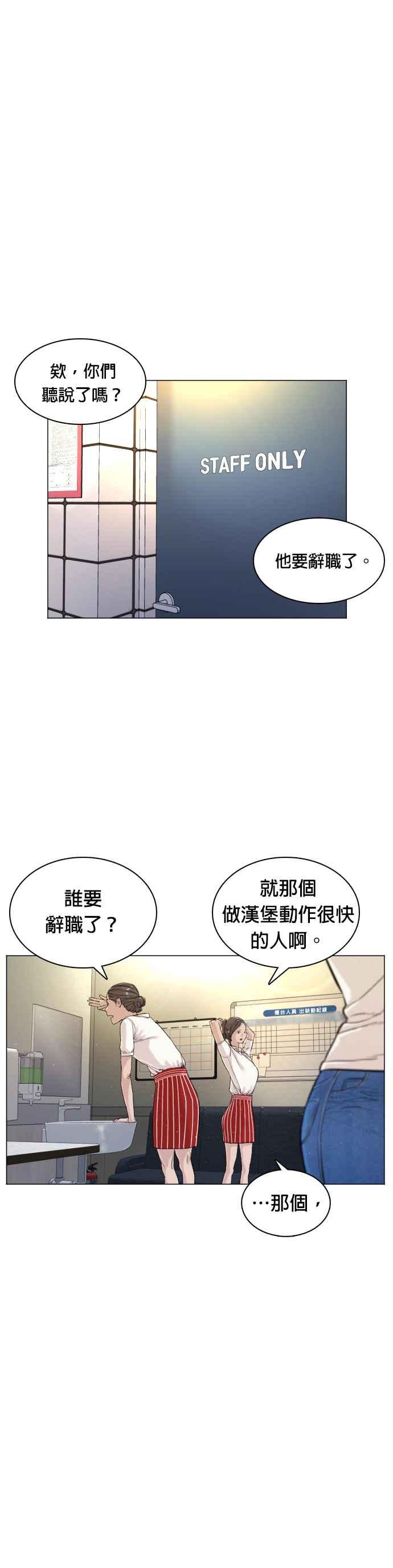 《格斗实况》漫画最新章节第4话 第1章.禁止愤怒免费下拉式在线观看章节第【18】张图片