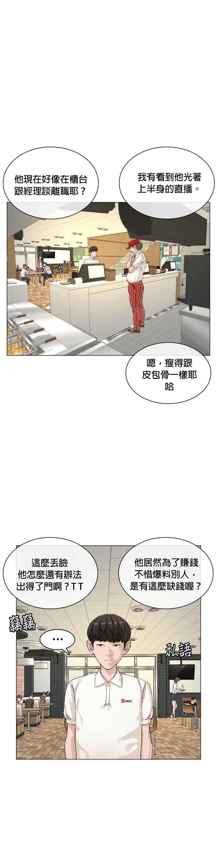 《格斗实况》漫画最新章节第4话 第1章.禁止愤怒免费下拉式在线观看章节第【20】张图片