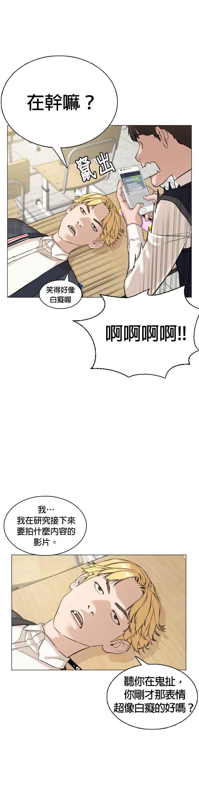 《格斗实况》漫画最新章节第4话 第1章.禁止愤怒免费下拉式在线观看章节第【30】张图片