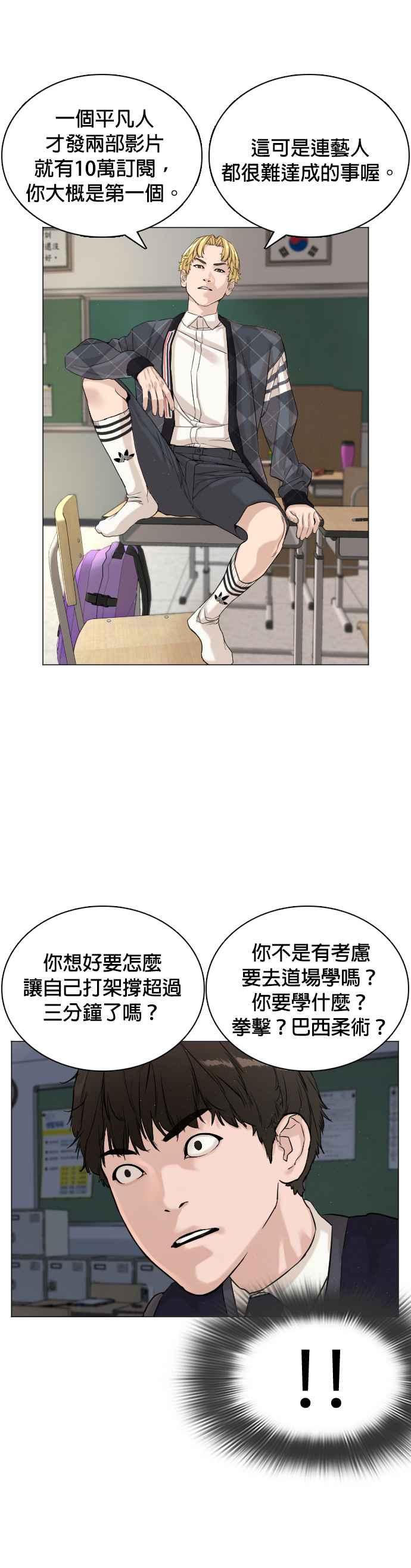 《格斗实况》漫画最新章节第4话 第1章.禁止愤怒免费下拉式在线观看章节第【32】张图片