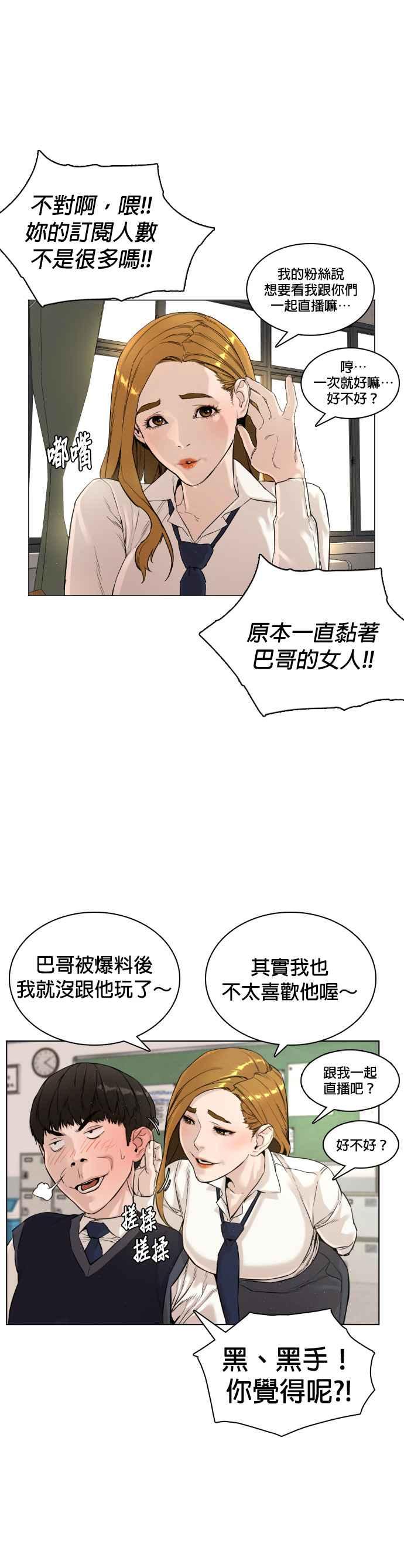 《格斗实况》漫画最新章节第4话 第1章.禁止愤怒免费下拉式在线观看章节第【36】张图片