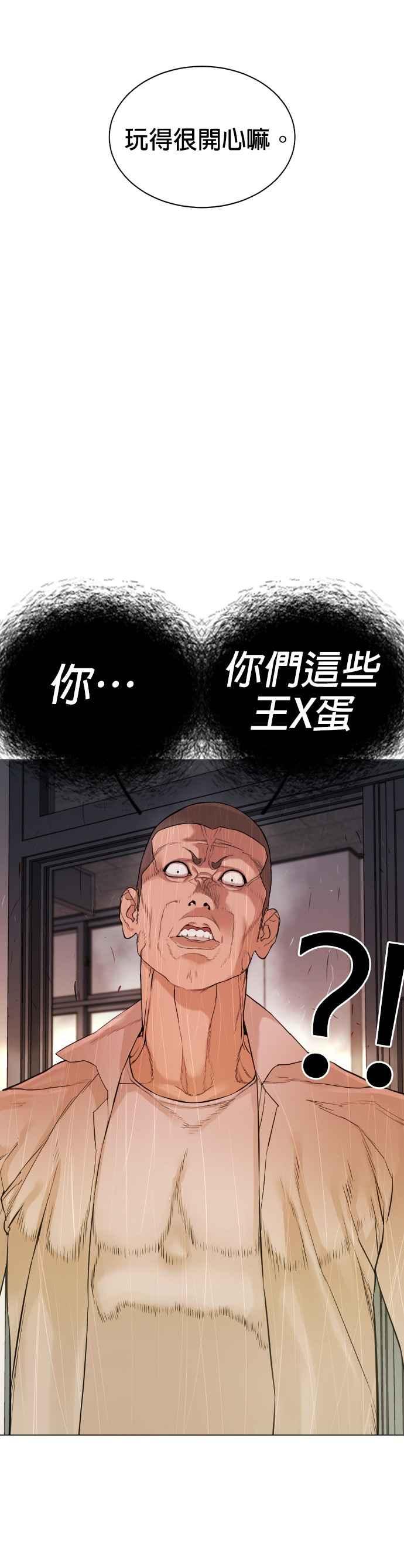 《格斗实况》漫画最新章节第4话 第1章.禁止愤怒免费下拉式在线观看章节第【38】张图片